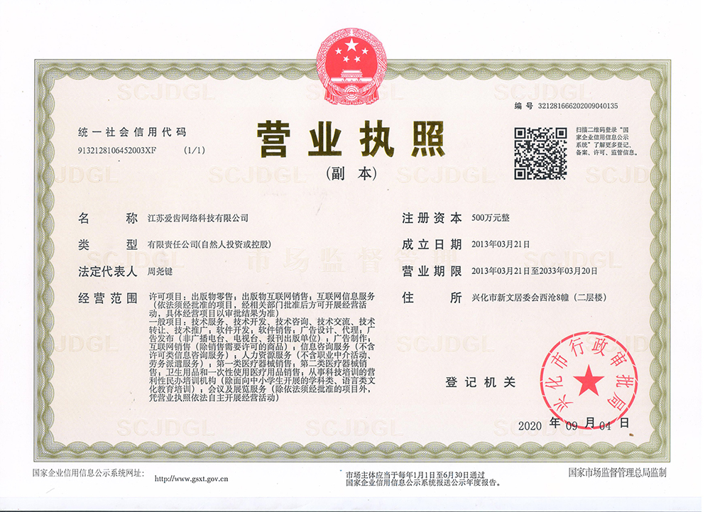 營業(yè)執(zhí)照 營業(yè)執(zhí)照